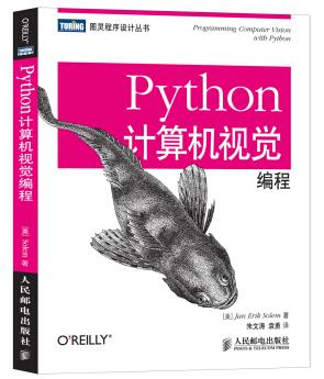 图书网：Python计算机视觉编程pdf
