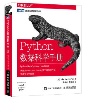 图书网：Python数据科学手册pdf