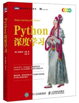 图书网：Python深度学习pdf