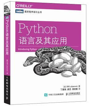 图书网：Python语言及其应用pdf