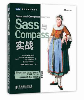 图书网：Sass与Compass实战pdf
