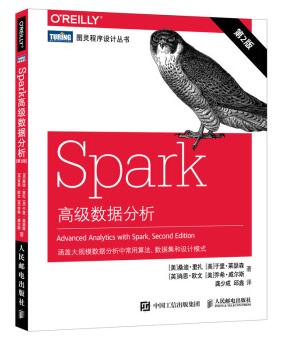 图书网：Spark高级数据分析 第2版pdf