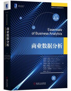 图书网：商业数据分析pdf