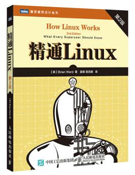 图书网：精通Linux 第2版pdf