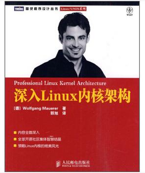 图书网：深入Linux内核架构[Professional Linux Kernel Architecture]pdf