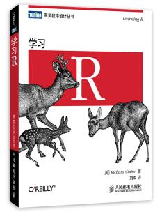 图书网：学习R pdf