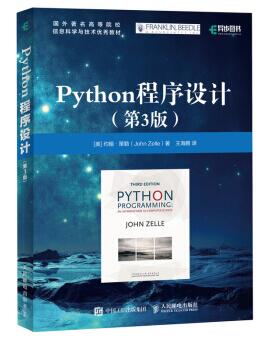 图书网：Python程序设计 第3版pdf