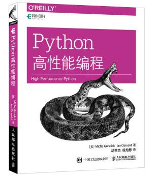 图书网：Python高性能编程pdf