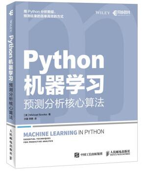 图书网：Python机器学习 预测分析核心算法pdf