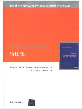 图书网：凸优化[Convex Optimization]pdf