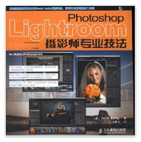 图书网：Photoshop Lightroom摄影师专业技法pdf