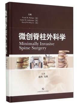 图书网：微创脊柱外科学pdf