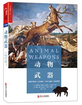 图书网：动物武器[Animal Weapons: The Evolution of Battle]pdf