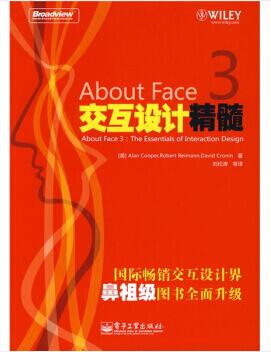 图书网：About Face 3交互设计精髓pdf