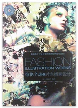 图书网：FASHION ILLUSTRATION WORKS 惊艳全球的时尚插画设计pdf