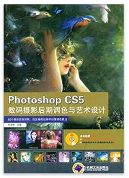 图书网：PhotoShop CS5数码摄影后期调色与艺术设计pdf