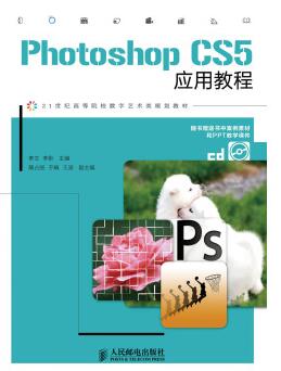图书网：Photoshop CS5应用教程pdf