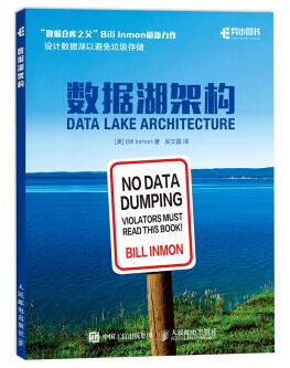 图书网：数据湖架构pdf