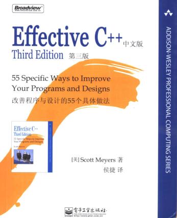 图书网：Effective C++中文版 改善程序与设计的55个具体做法(第3版)pdf