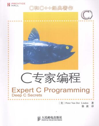 图书网：C和C++经典著作 C专家编程Expert C Programming Deep C Secrets pdf