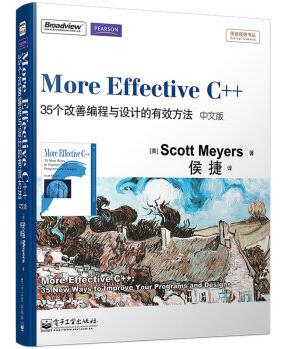 图书网：More Effective C++ 35个改善编程与设计的有效方法（中文版）pdf