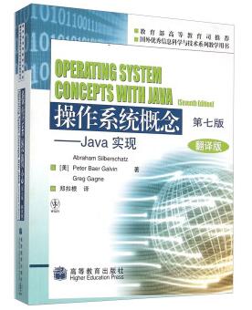 图书网：操作系统概念 Java实现（第七版 翻译版）[Operating System Concepts With Java（Seventh Edition）]pdf