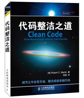图书网：代码整洁之道[Clean Code A Handbook of Agile Software Craftsmanship]pdf