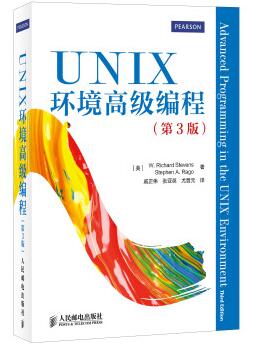 图书网：UNIX 环境高级编程（第3版）[Advanced Programming in the UNIX Environment, Third Edition]pdf