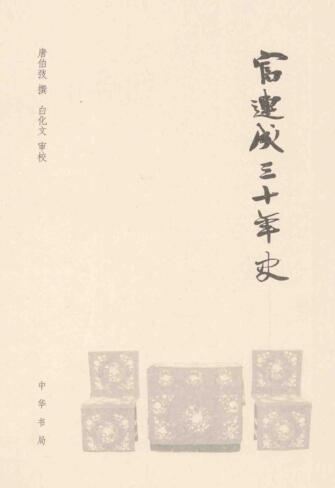 图书网：富连成三十年史pdf