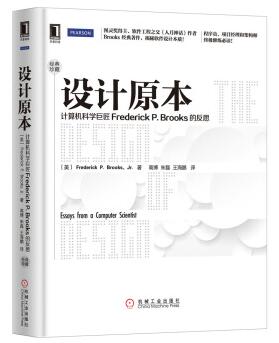 图书网：设计原本 计算机科学巨匠Frederick P.Brooks的反思pdf