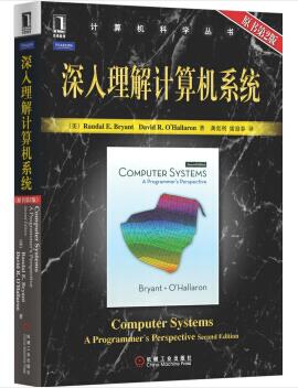 图书网：深入理解计算机系统（原书第2版）[Computer Systems]pdf