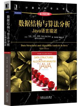 图书网：数据结构与算法分析 Java语言描述（原书第3版）pdf