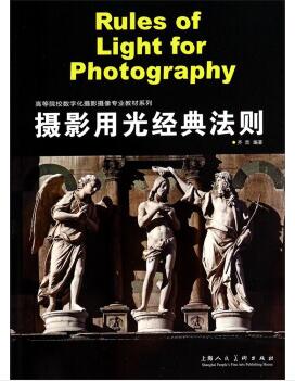 图书网：摄影用光经典法则pdf