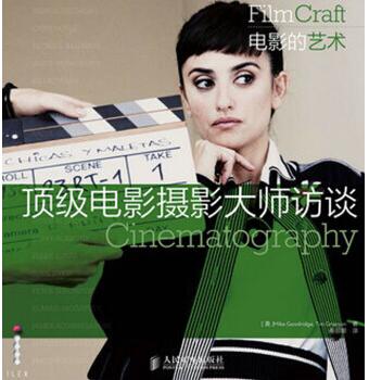 图书网：电影的艺术 顶级电影摄影大师访谈[Cinematography]pdf