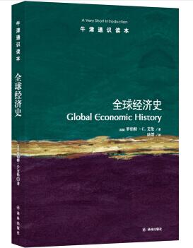 图书网：牛津通识读本 全球经济史[Global Economic History:A Very Short Introduction]pdf
