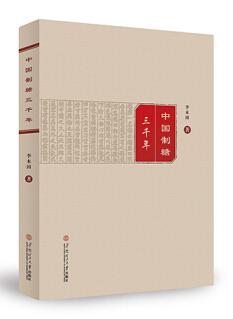图书网：中国制糖三千年pdf