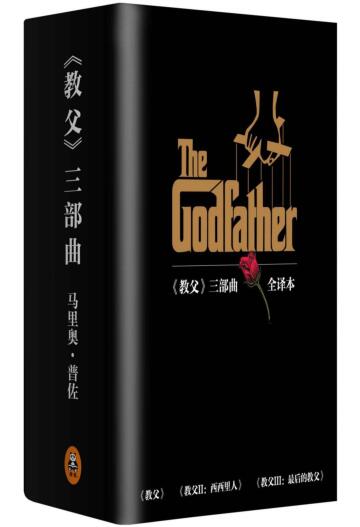 图书网：教父 三部曲典藏版（套装共3册）[The Godfather,The Sicilian,The Last Don]pdf