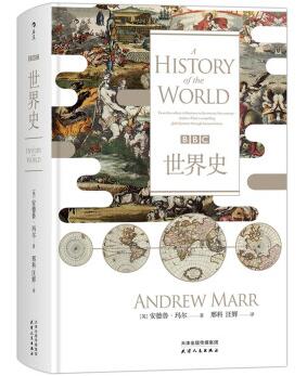 图书网：BBC世界史[A History of the World]pdf