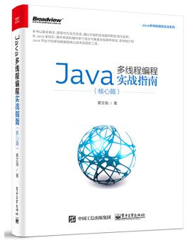 图书网：Java多线程编程实战指南（核心篇）pdf