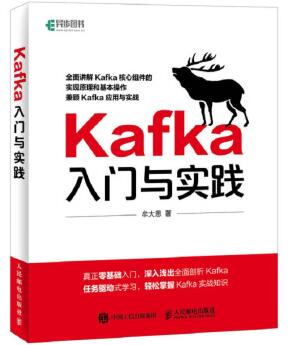 图书网：Kafka入门与实践pdf