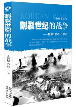 图书网：割裂世纪的战争 朝鲜1950-1953pdf