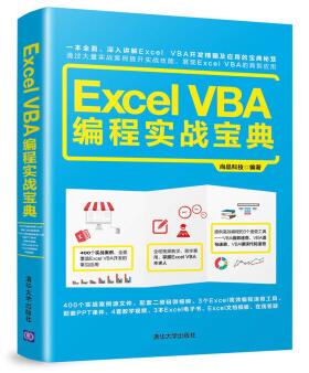 图书网：Excel VBA编程实战宝典epub