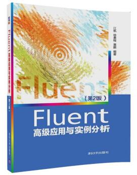 图书网：Fluent高级应用与实例分析（第2版）epub