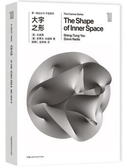 图书网：大宇之形[The Shape of Inner Space]epub