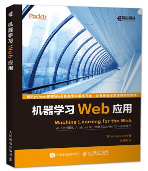 图书网：机器学习Web应用[Machine Learning for the Web]pdf