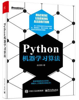 图书网：Python机器学习算法pdf