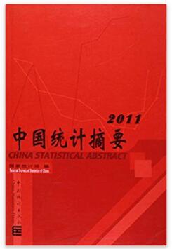 图书网：中国统计摘要2011pdf
