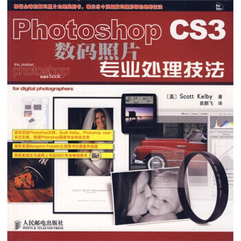 图书网：Photoshop CS3数码照片专业处理技法pdf