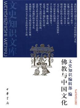 图书网：佛教与中国文化pdf