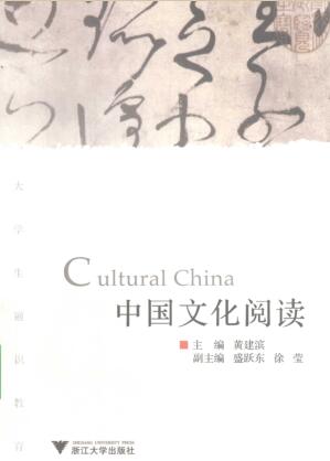 图书网：中国文化阅读 英文pdf